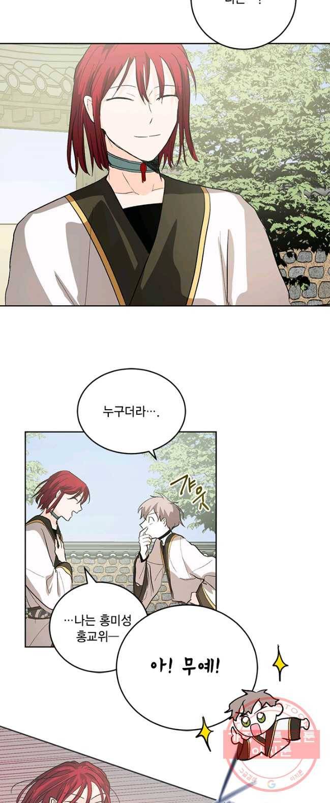 유리의 성 35화 6
