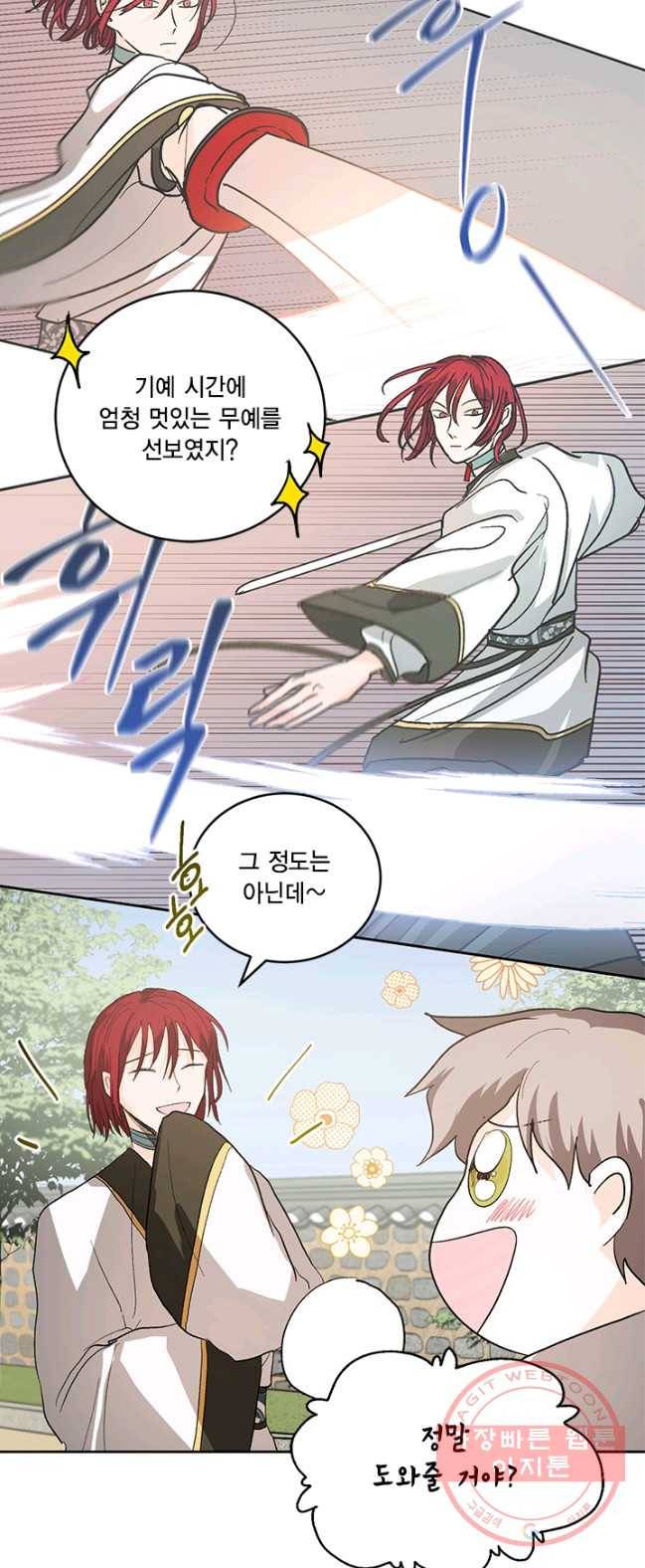 유리의 성 35화 7