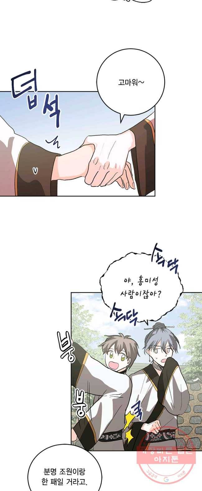 유리의 성 35화 8