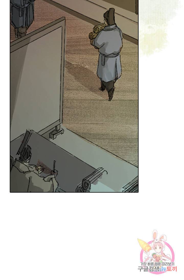 제혈:황제의 피 7화 7