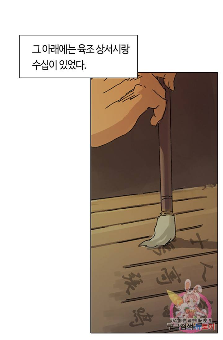 제혈:황제의 피 7화 8