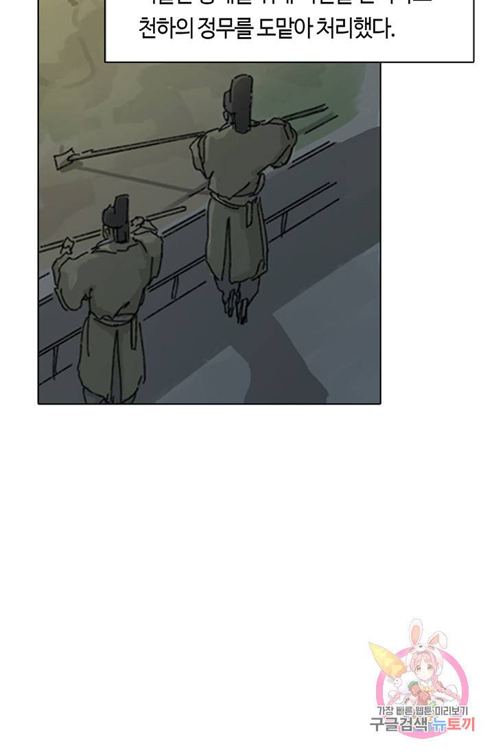 제혈:황제의 피 7화 10