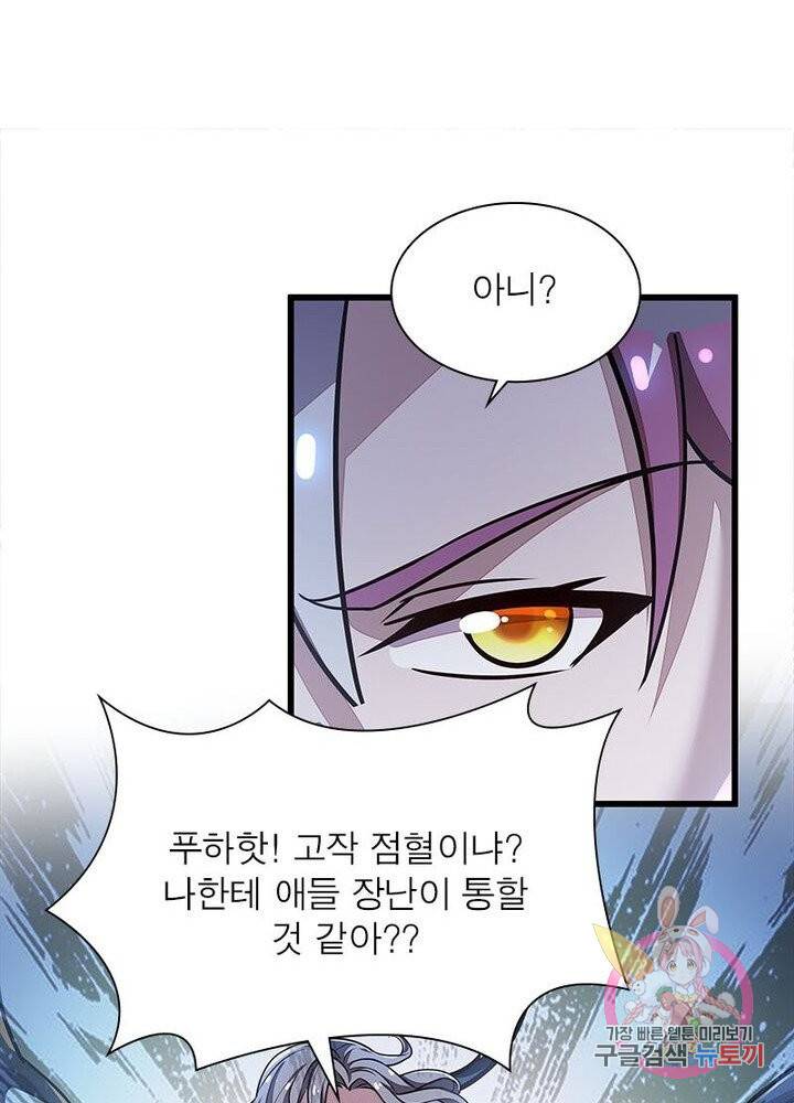 불사신왕무쌍기 73화 3