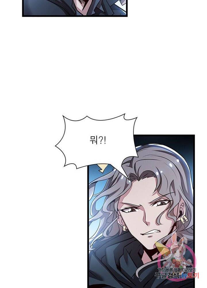 불사신왕무쌍기 73화 14