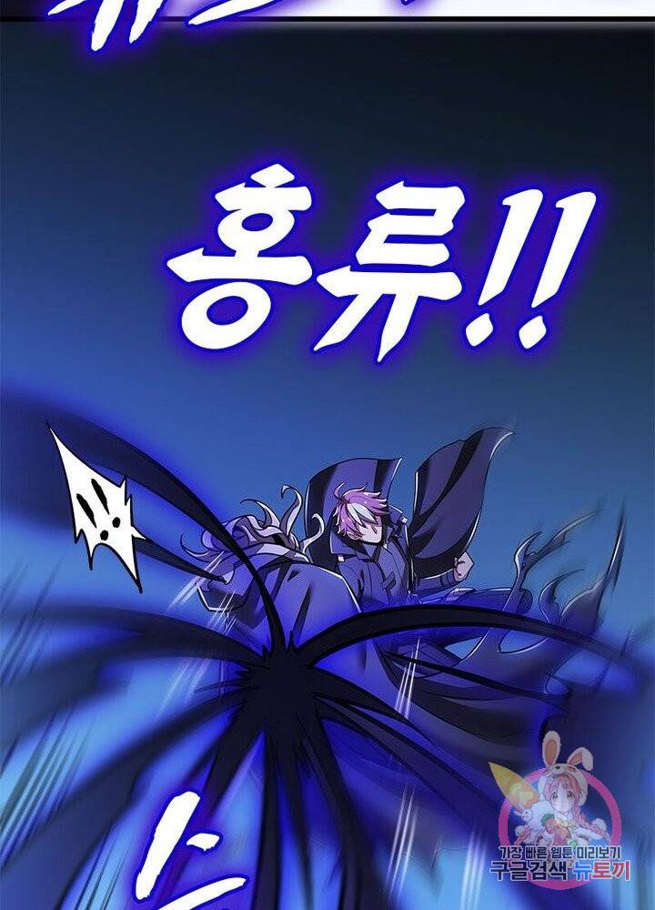 불사신왕무쌍기 73화 16