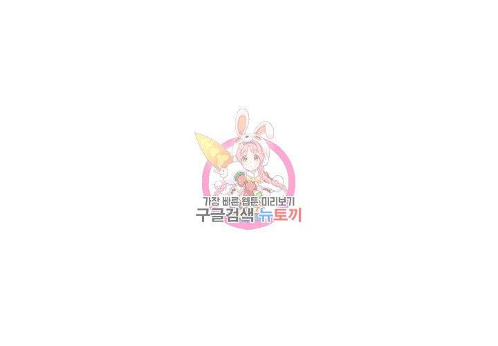 이혼해줄래요 134화 1