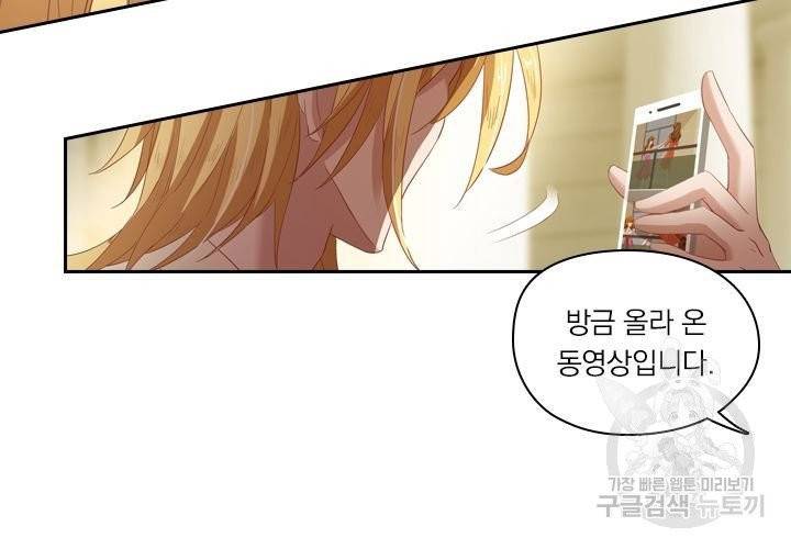 이혼해줄래요 134화 3