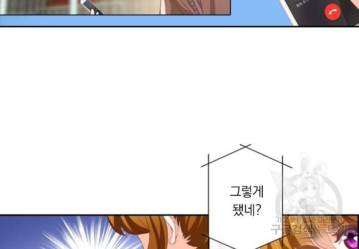이혼해줄래요 134화 6