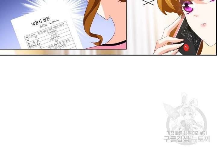 이혼해줄래요 134화 7