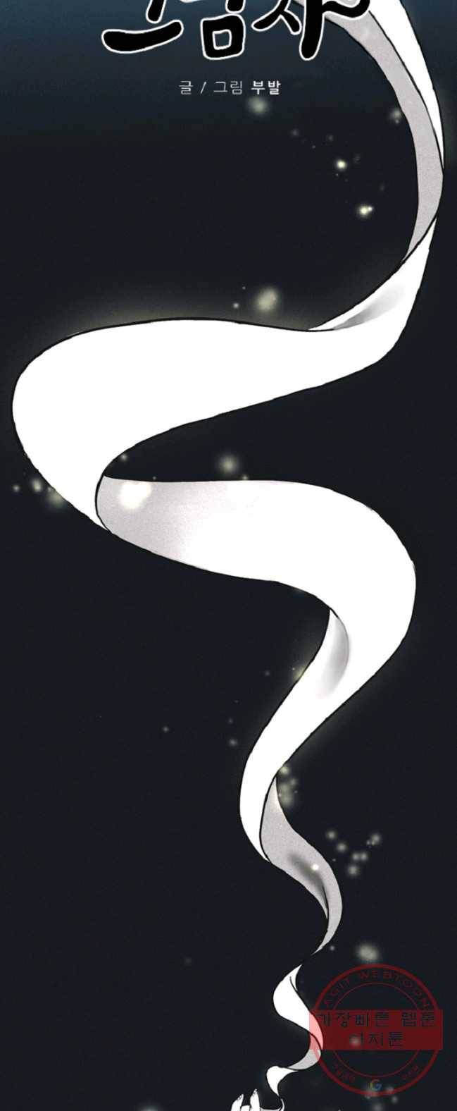 포근한그남자 1화 5