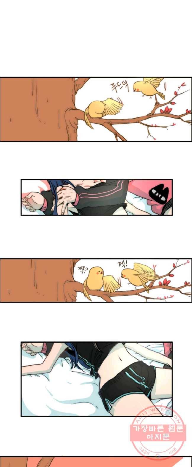 포근한그남자 1화 7