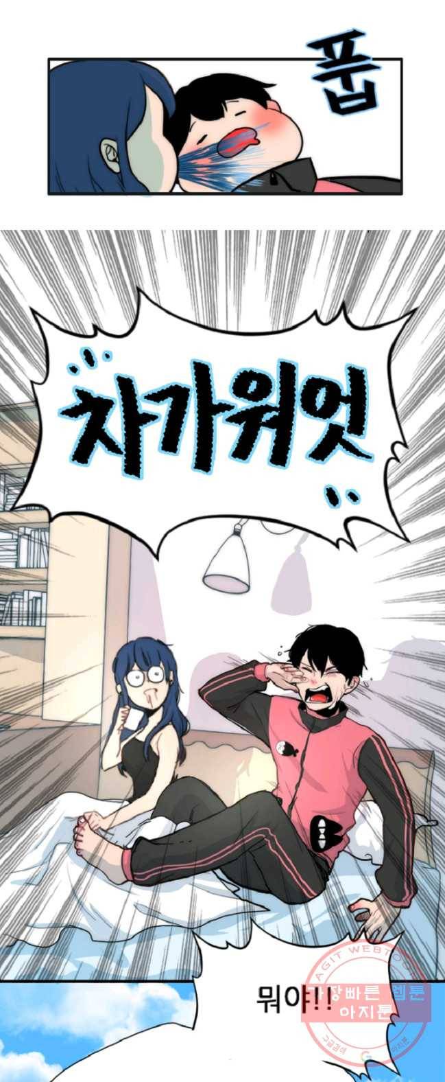 포근한그남자 1화 11