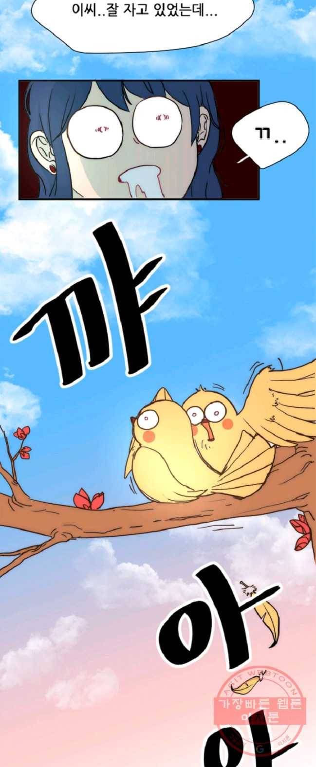 포근한그남자 1화 12