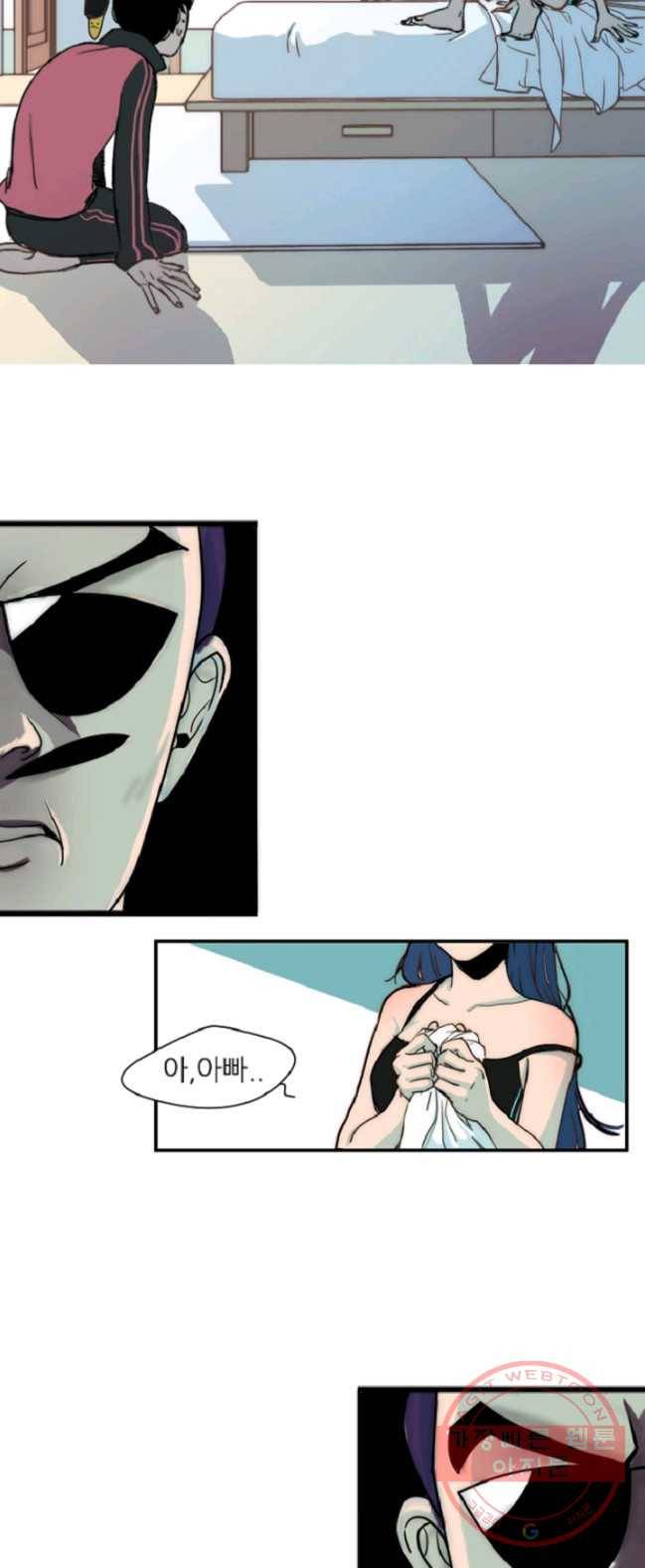 포근한그남자 1화 15