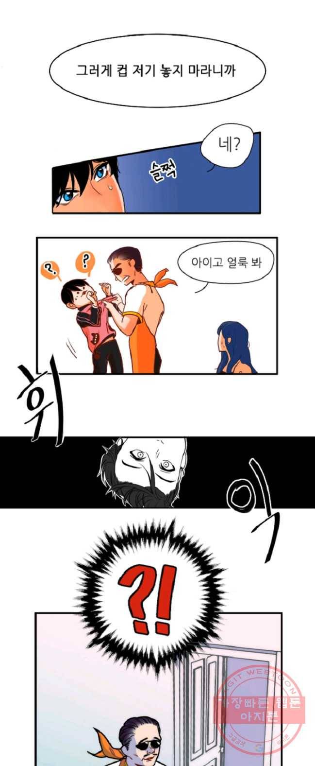 포근한그남자 1화 18