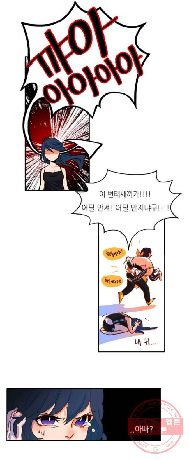 포근한그남자 1화 20