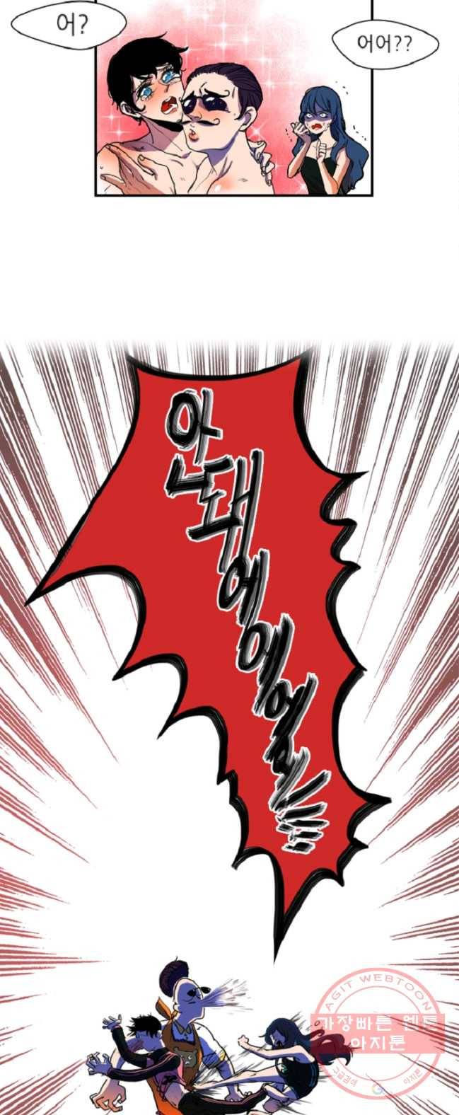 포근한그남자 1화 26
