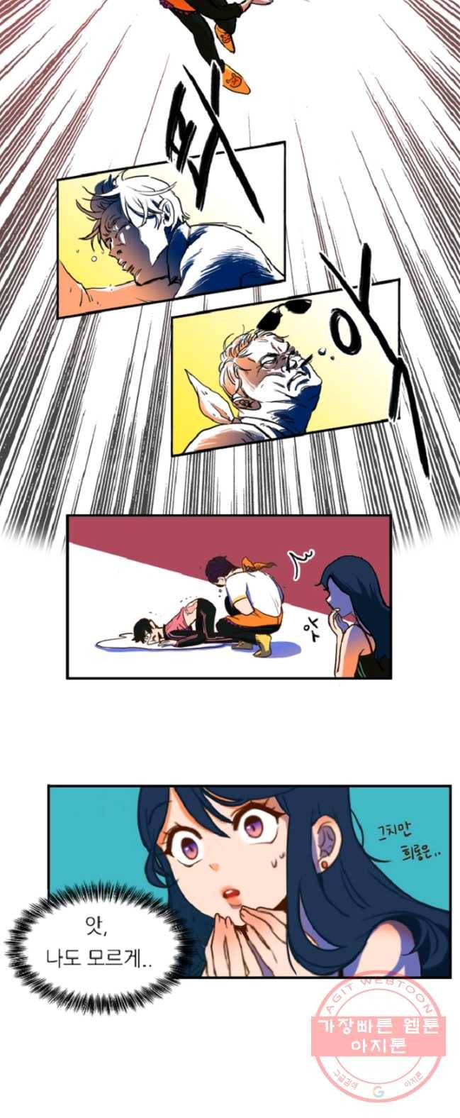 포근한그남자 1화 27