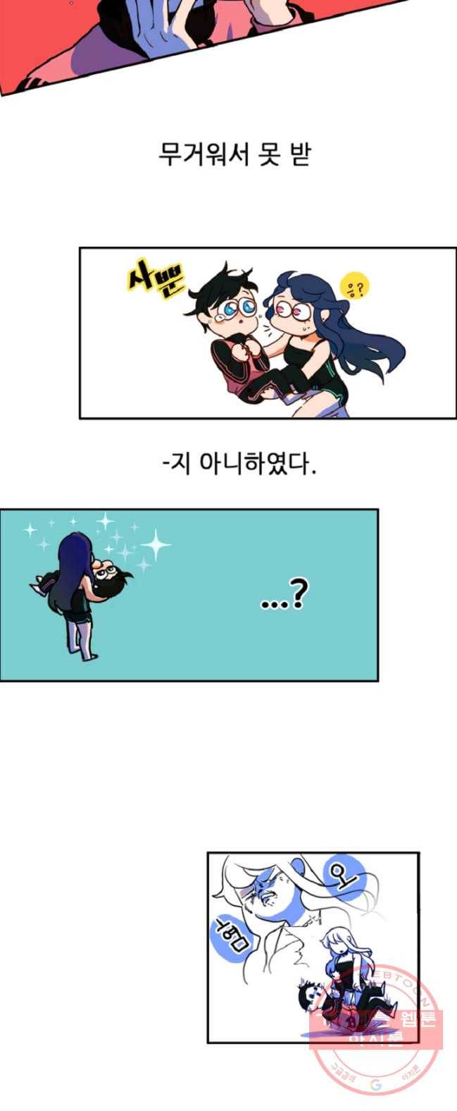 포근한그남자 1화 30