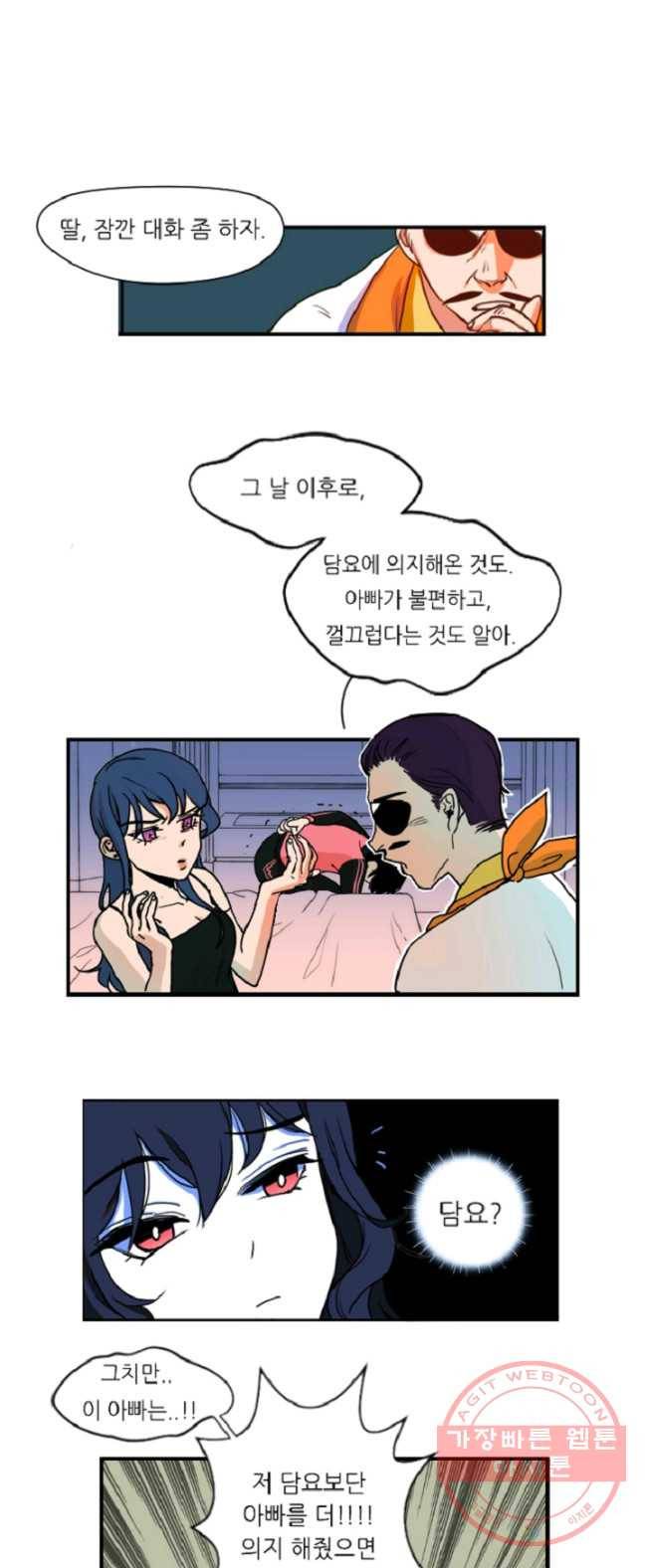 포근한그남자 1화 31