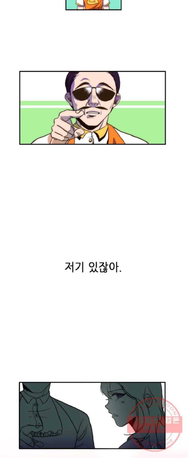 포근한그남자 1화 33