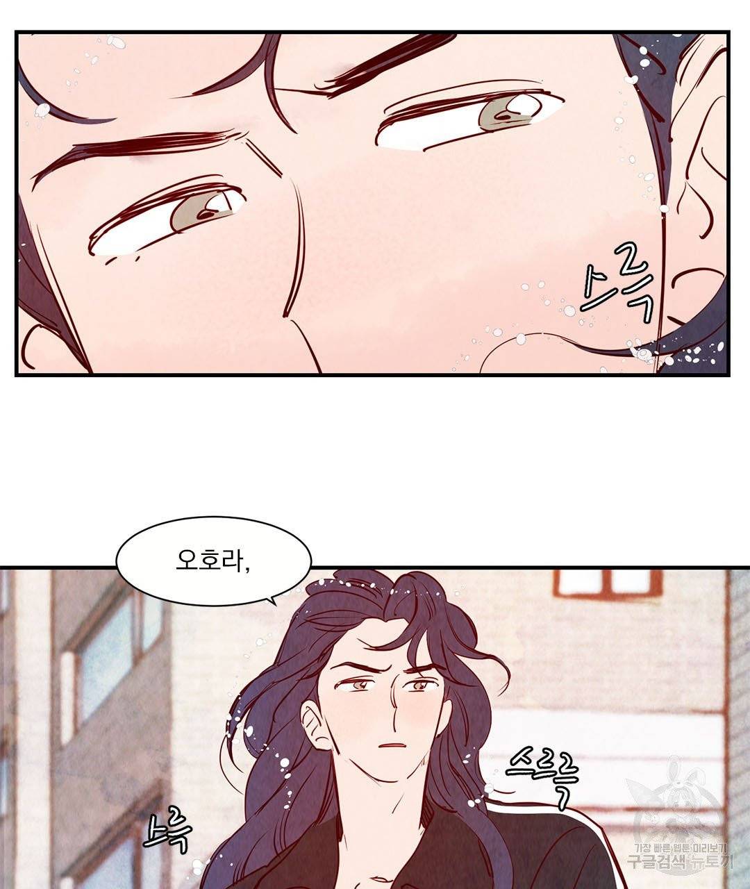 운우지정 26화 2
