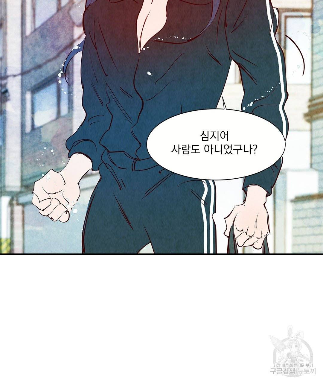 운우지정 26화 3