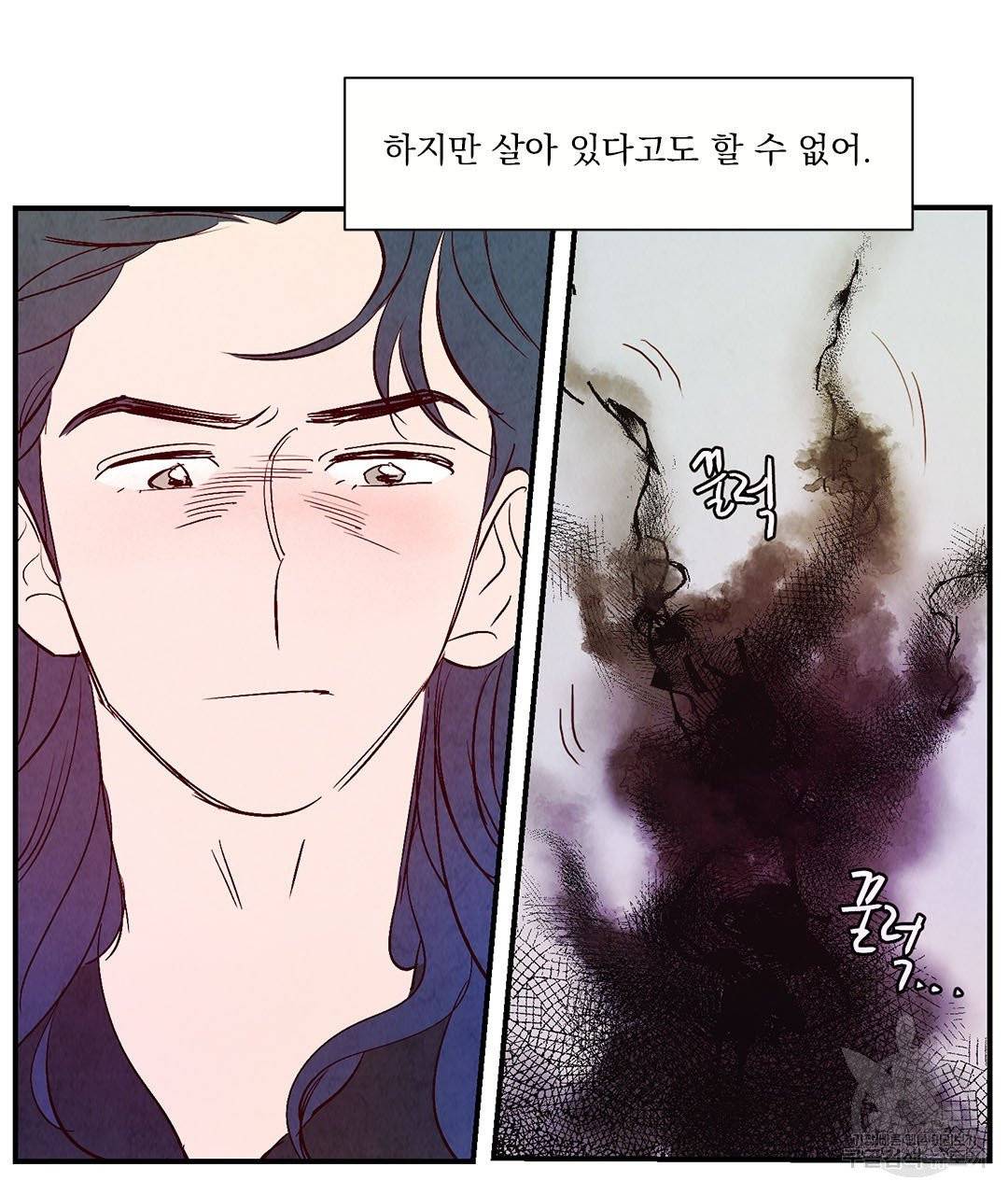 운우지정 26화 9