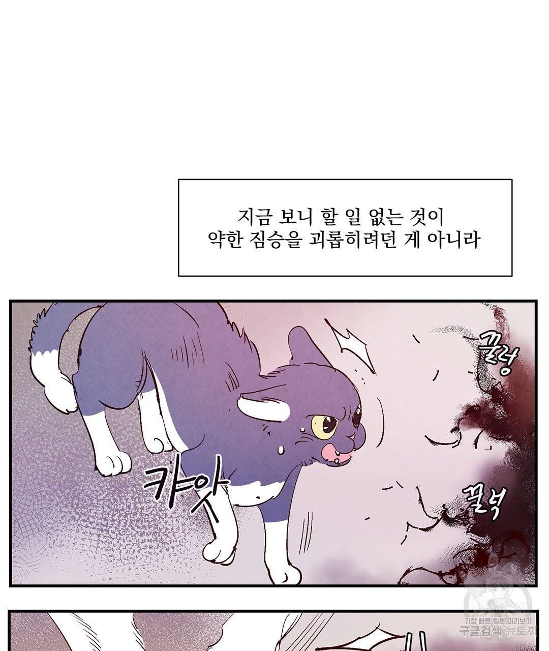 운우지정 26화 10