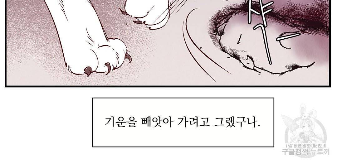운우지정 26화 11