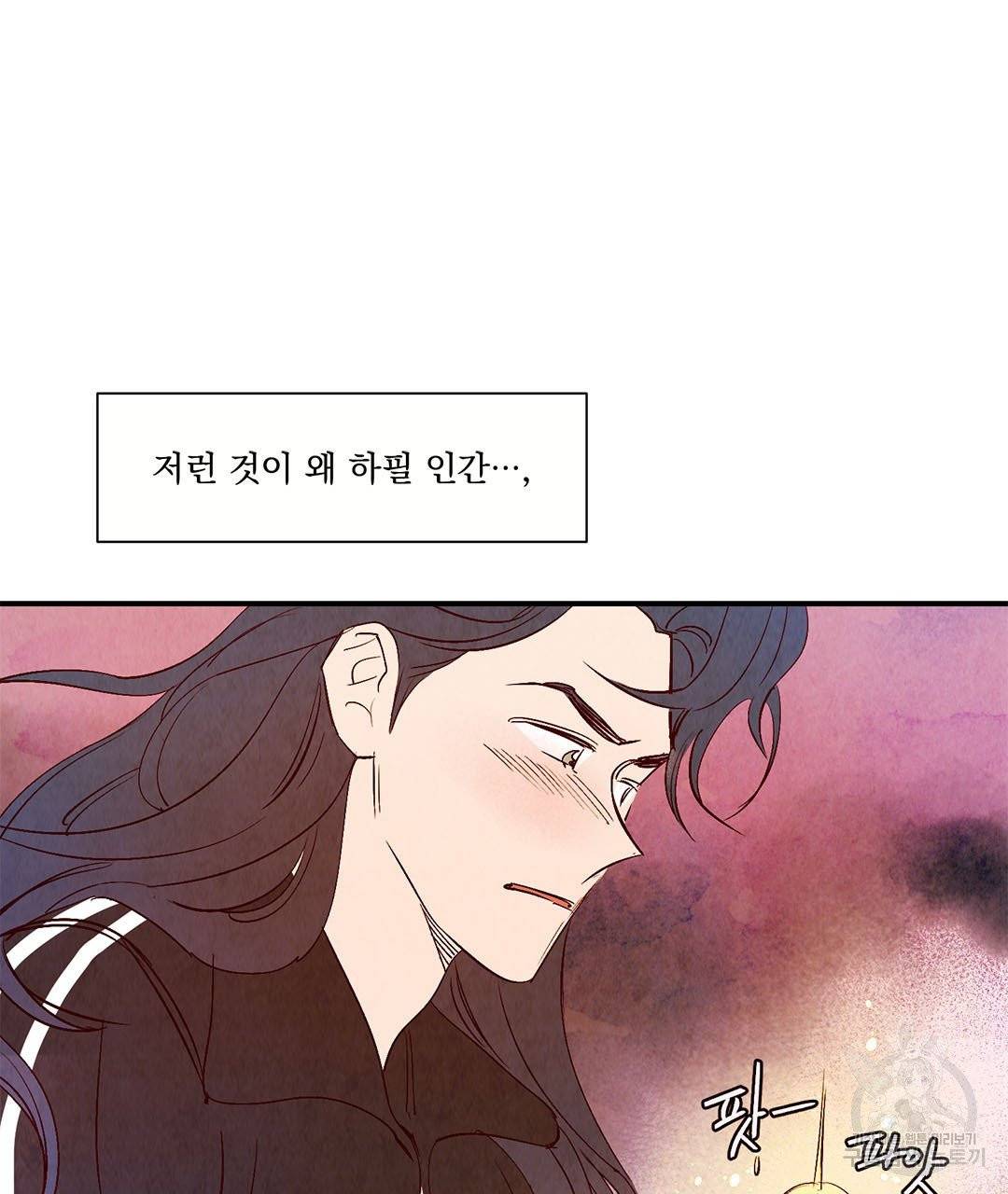 운우지정 26화 12