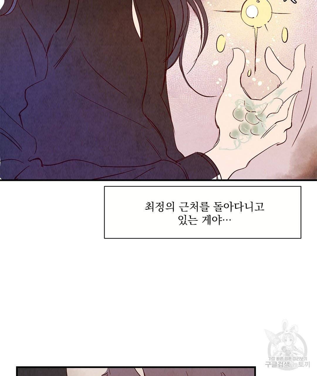 운우지정 26화 13