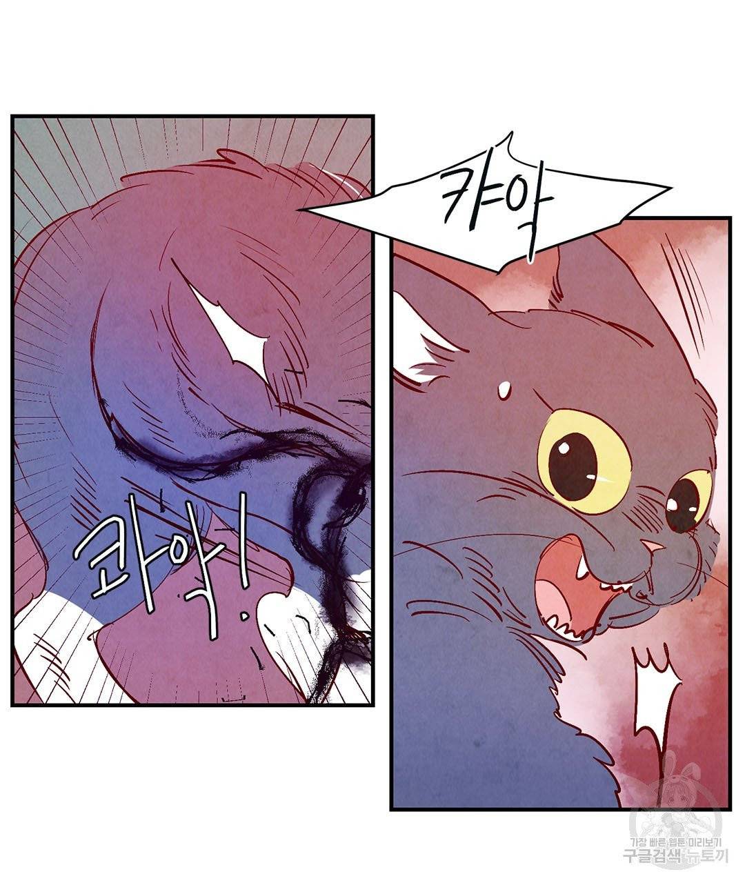 운우지정 26화 17