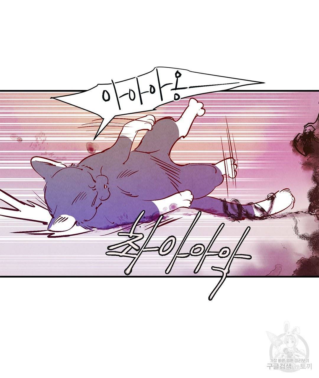 운우지정 26화 18
