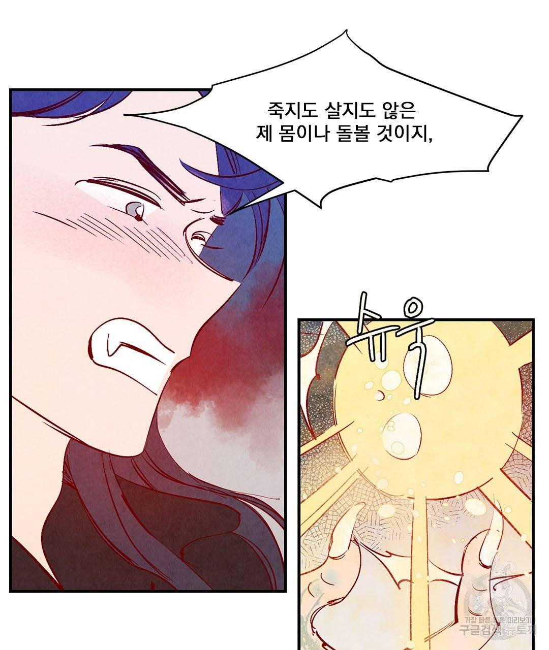 운우지정 26화 19