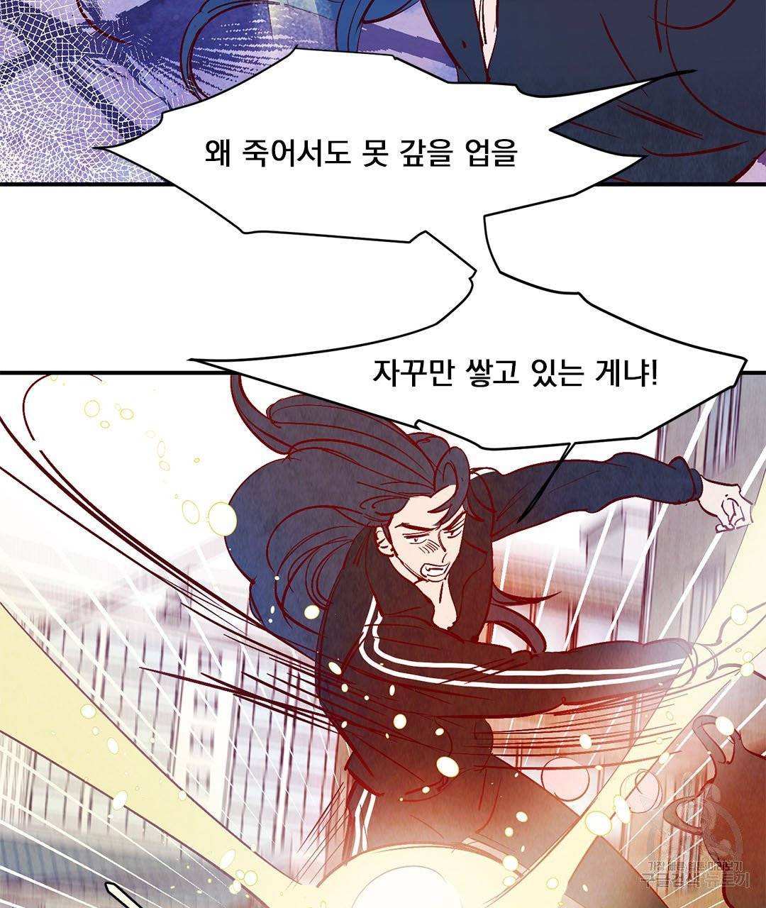 운우지정 26화 21