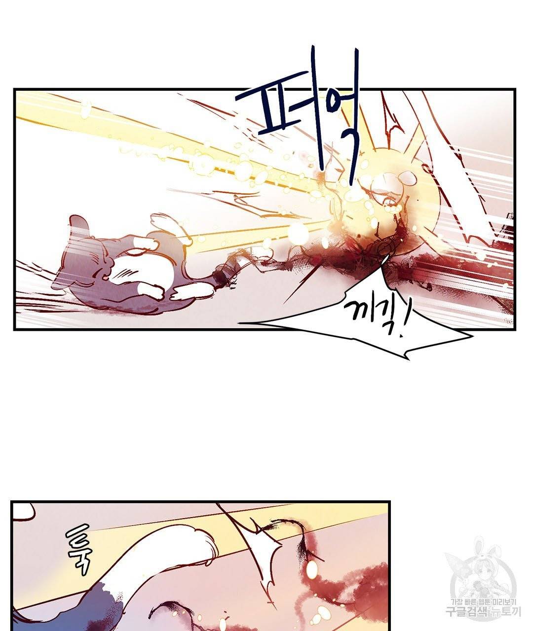 운우지정 26화 23