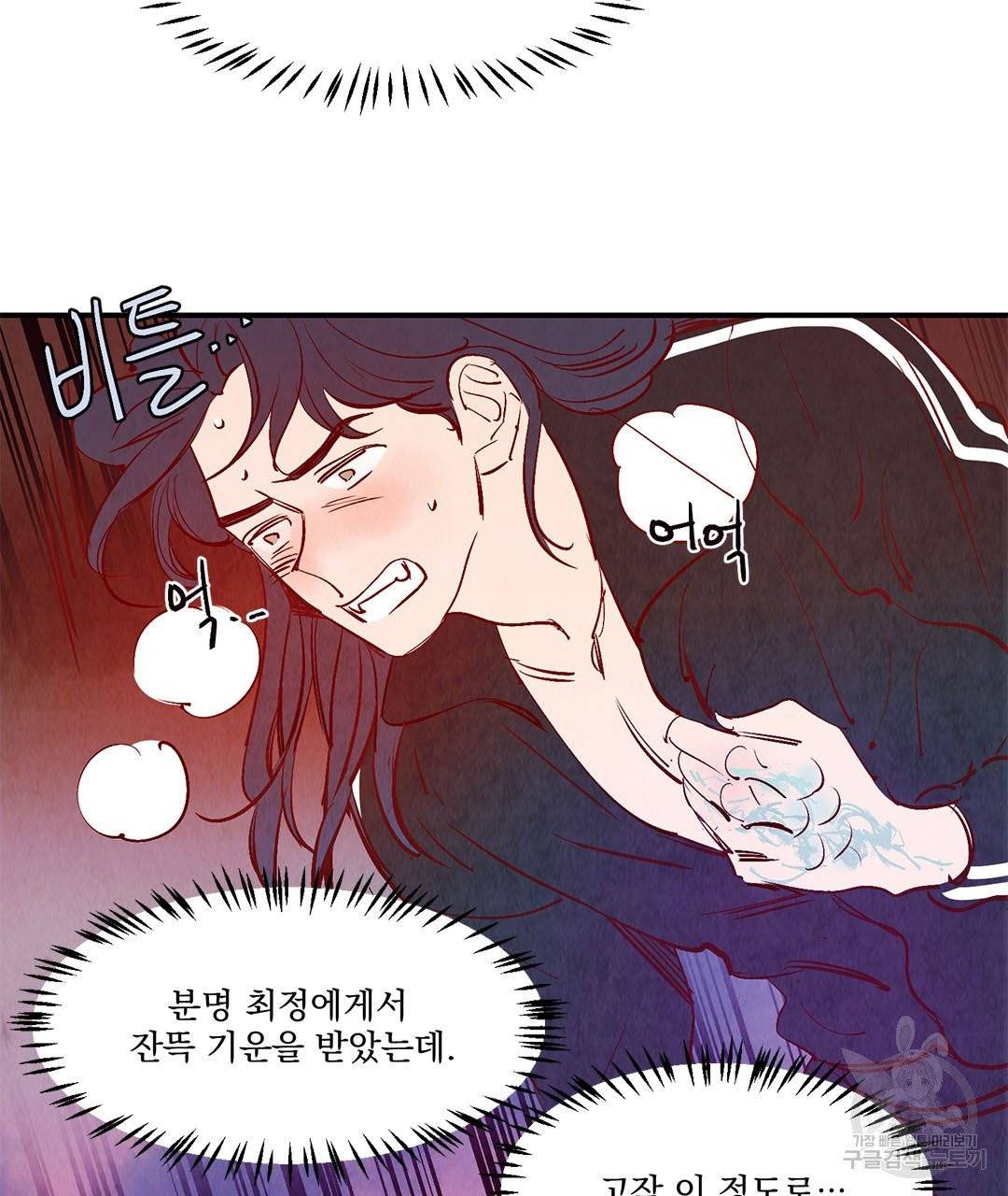 운우지정 26화 27