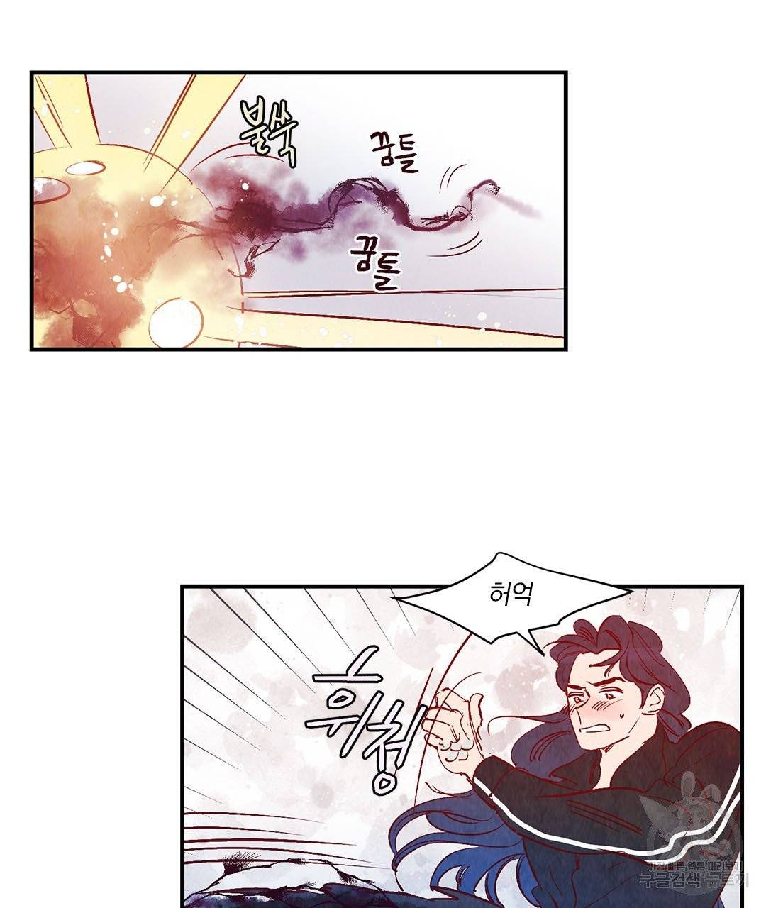 운우지정 26화 29