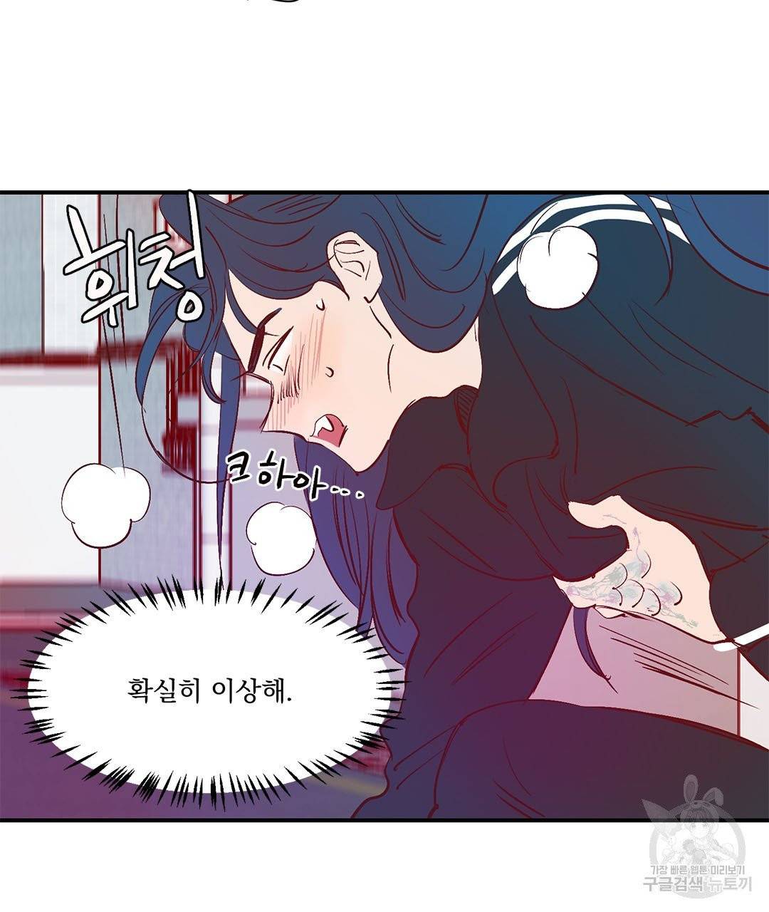 운우지정 26화 33