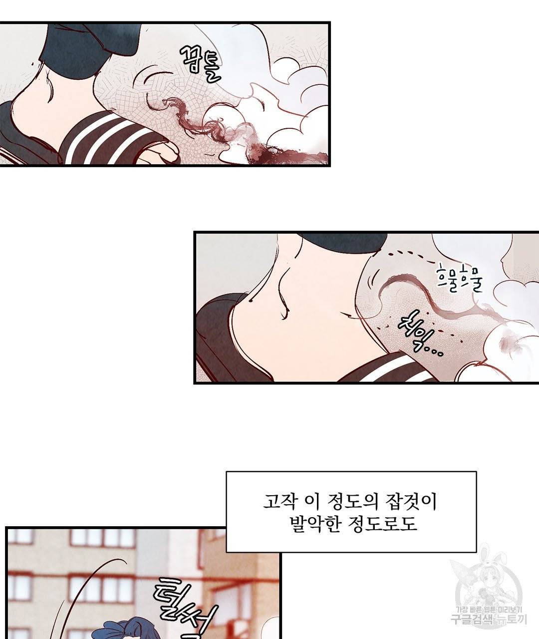 운우지정 26화 35