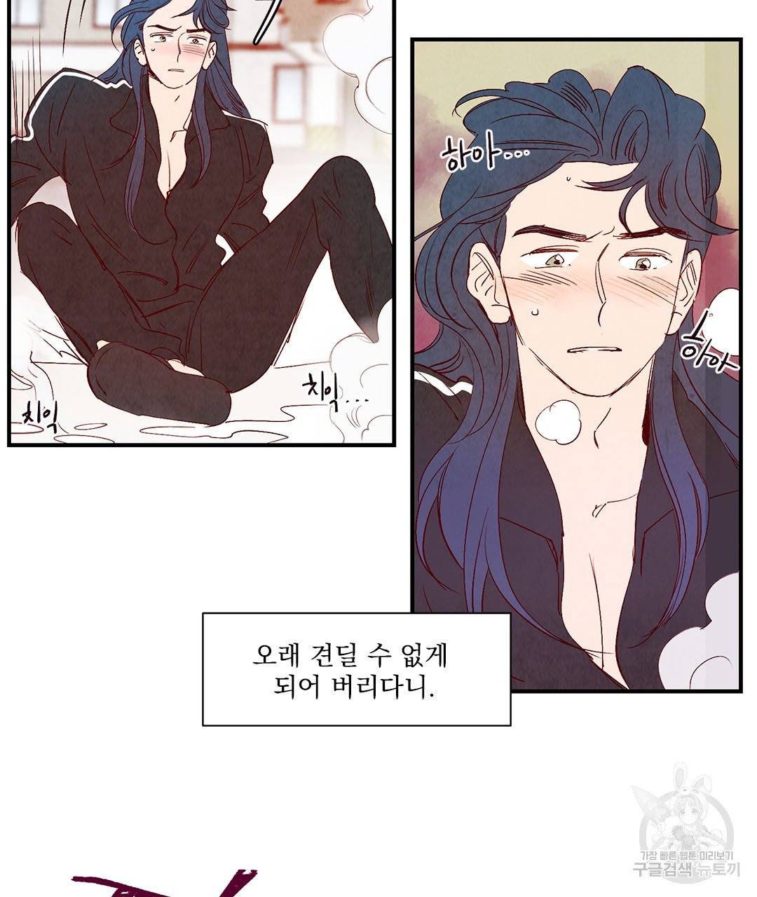 운우지정 26화 36