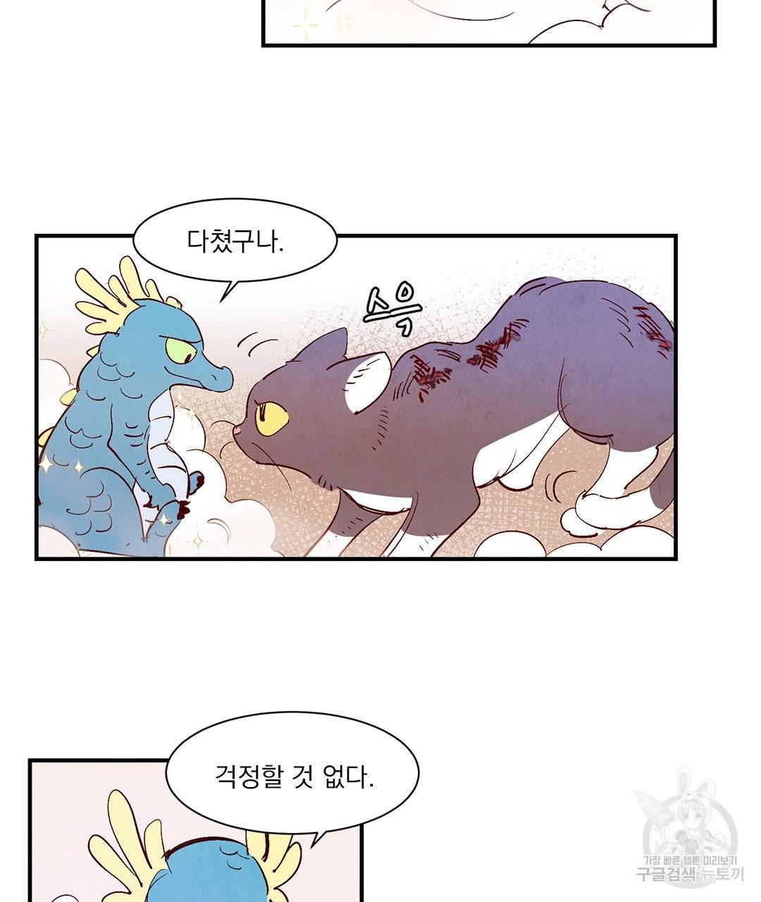 운우지정 26화 38