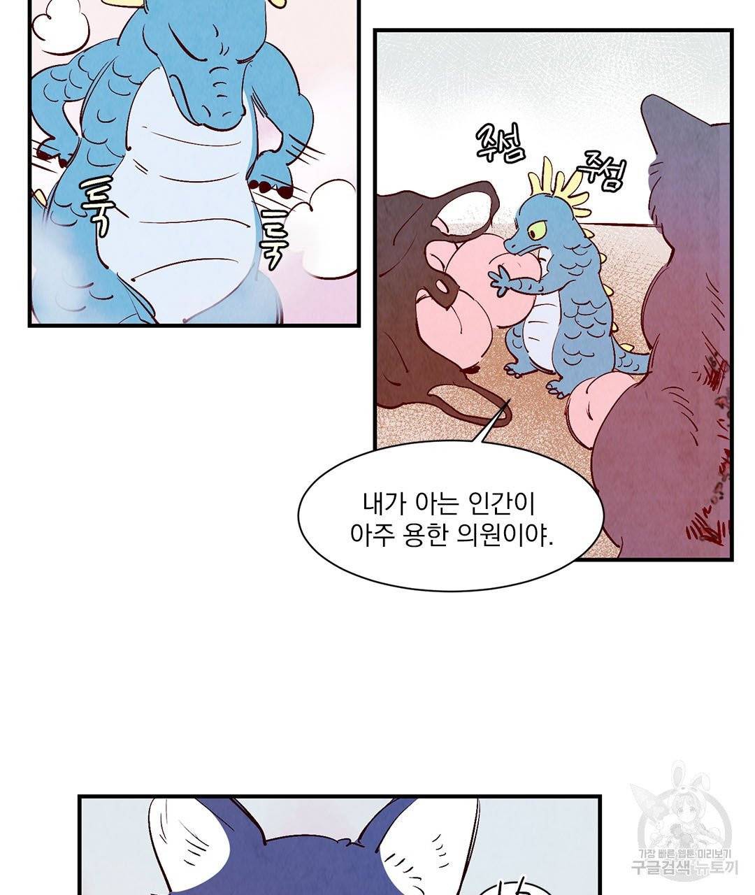 운우지정 26화 39