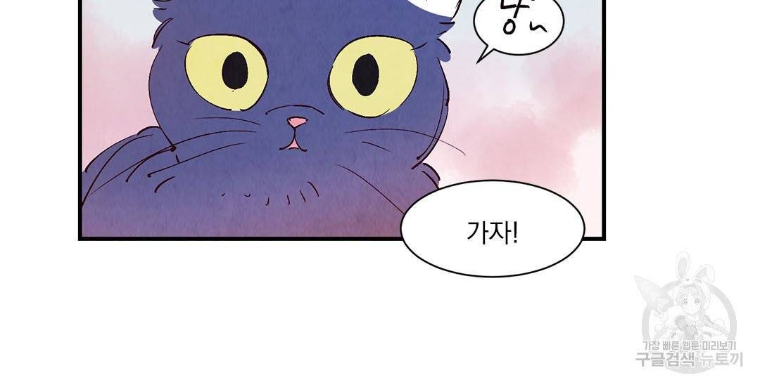 운우지정 26화 40
