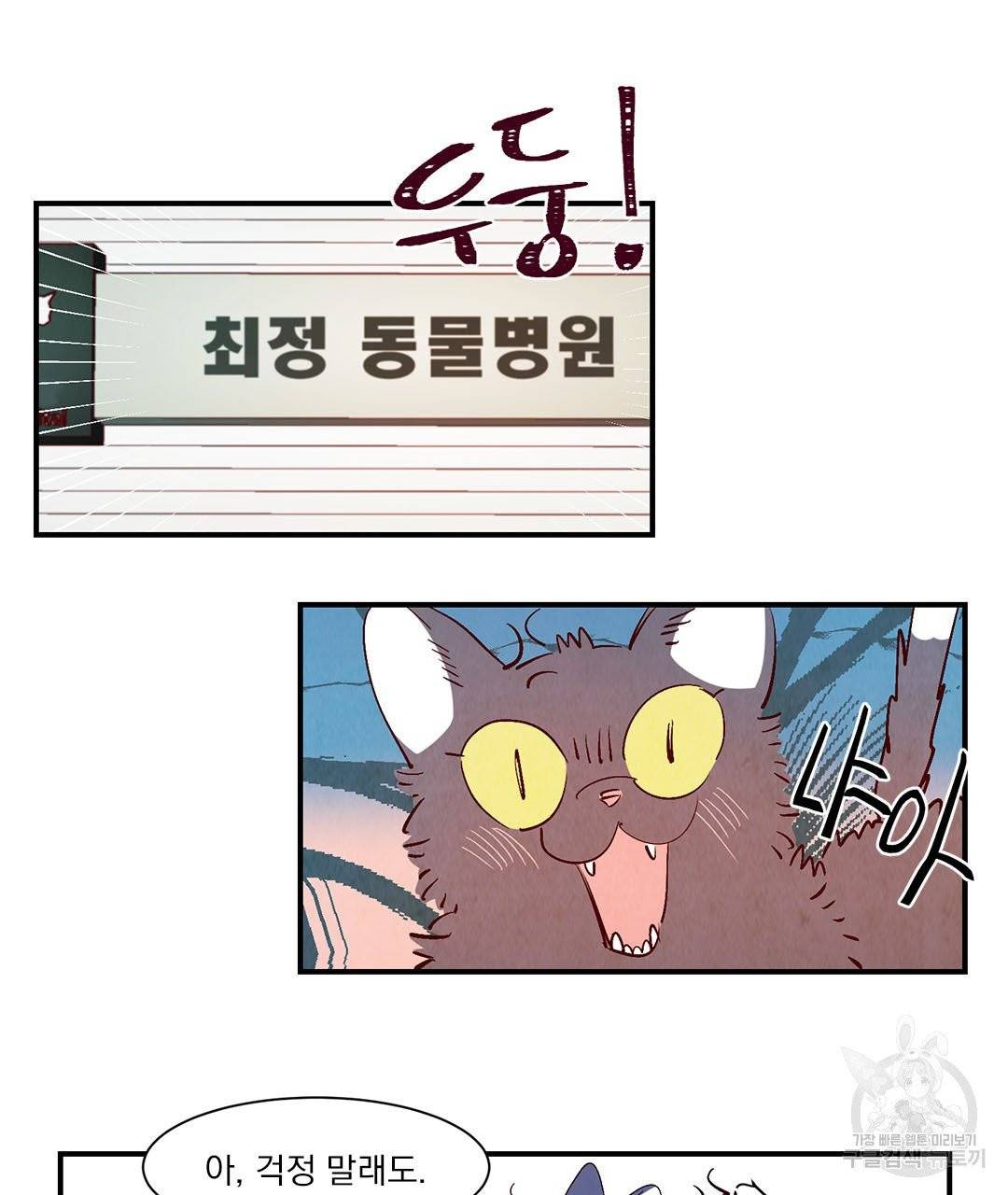 운우지정 26화 44