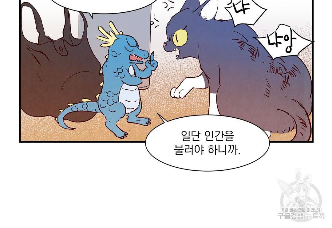 운우지정 26화 45