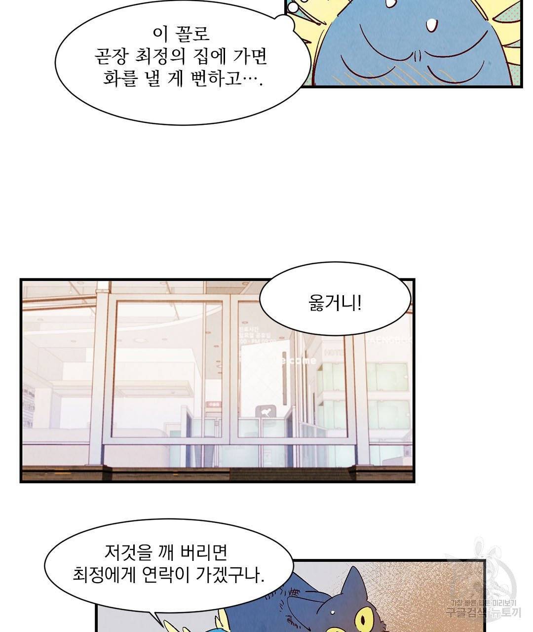 운우지정 26화 47