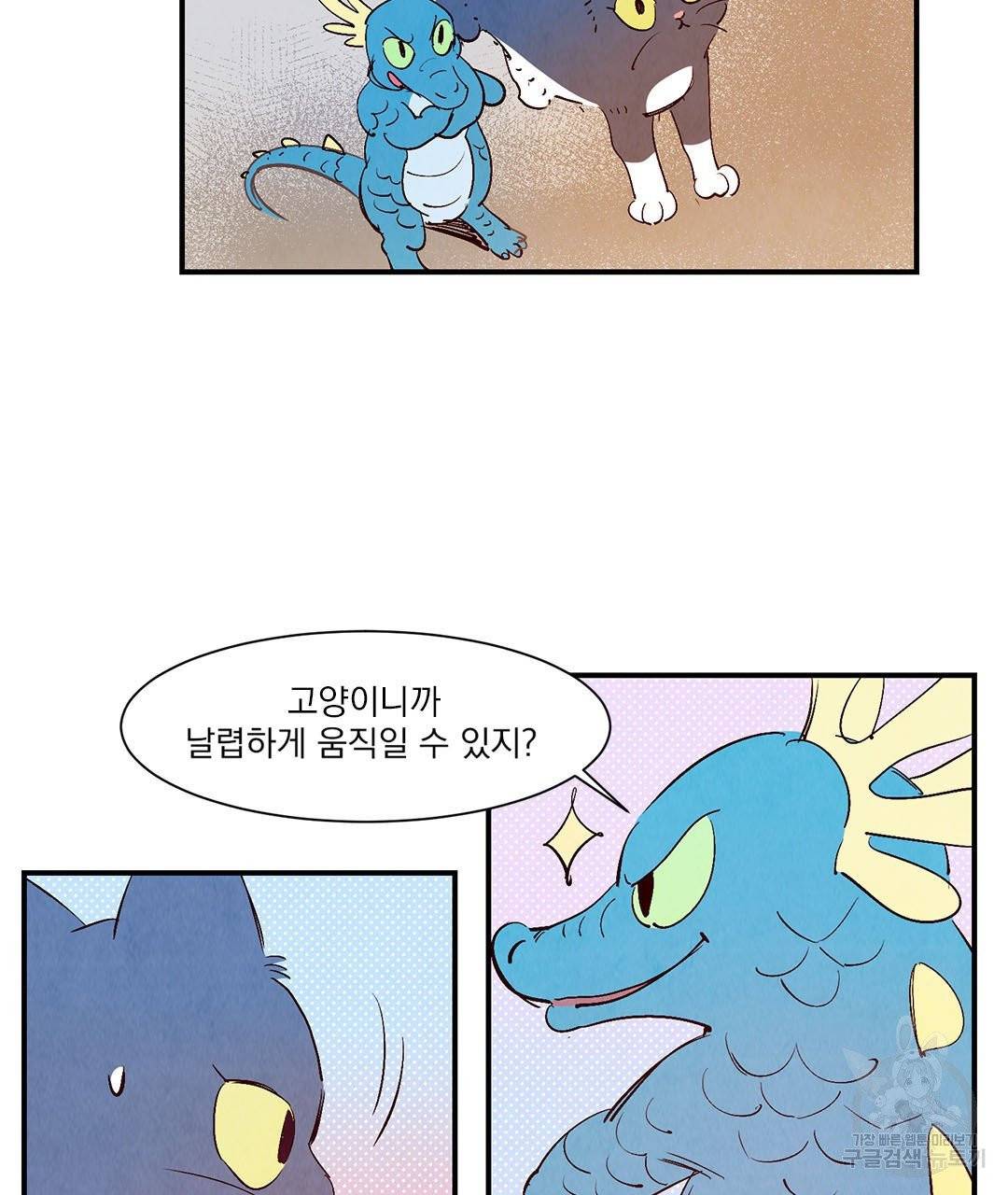 운우지정 26화 48