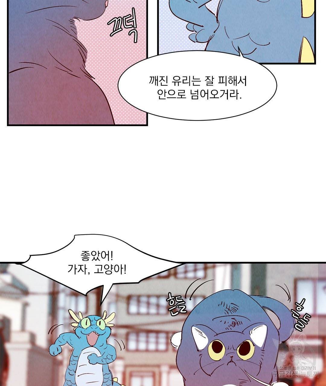 운우지정 26화 49